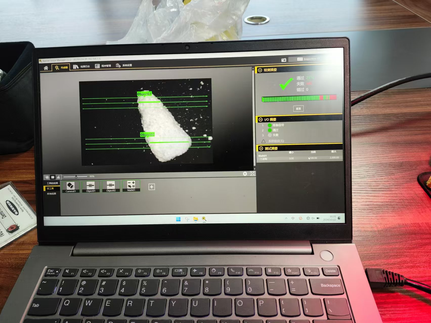 2D視覺檢�?(5).jpg 2D視覺檢�?(5).jpg