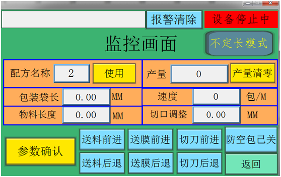 觸摸屏監(jiān)控界面 圖片.png