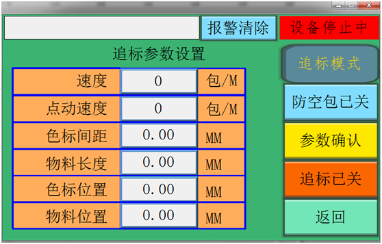 觸摸屏追標(biāo)界面 圖片.png