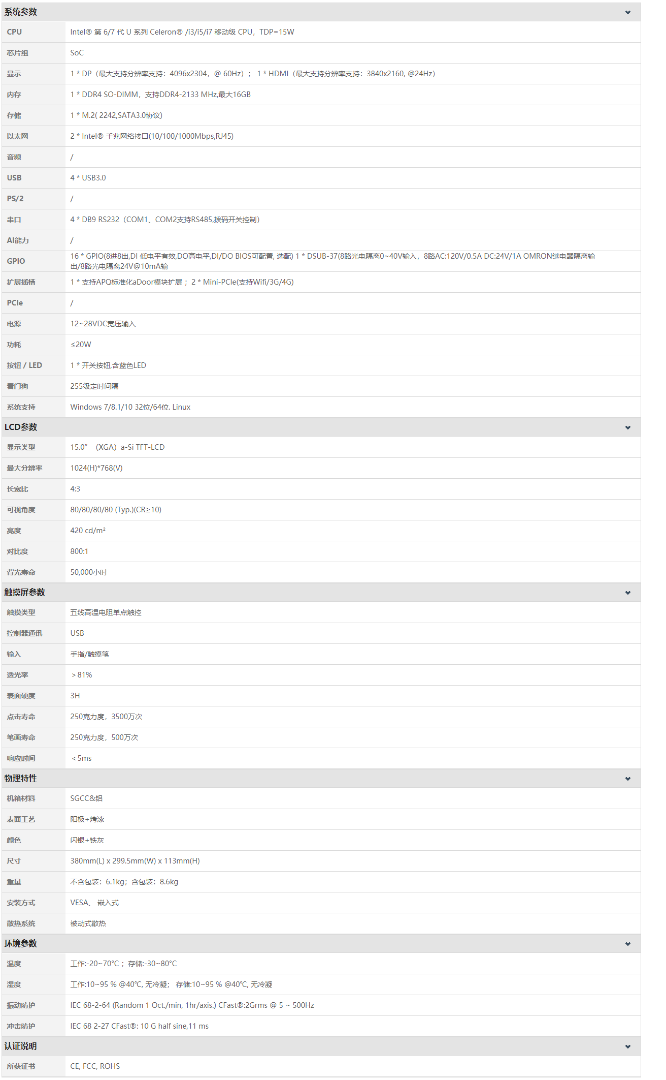 系統(tǒng)參數(shù)1